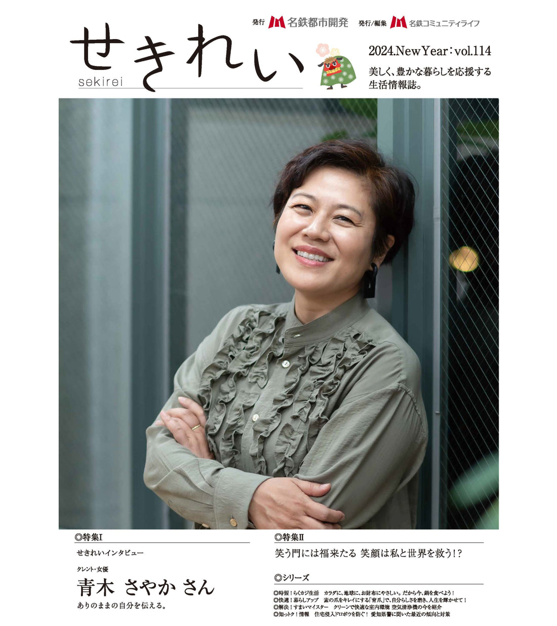 名鉄都市開発の『素の爪をキレイにする「育爪」で、自分らしさを磨き、人生を輝かせて!』で紹介されました|2023.12.01