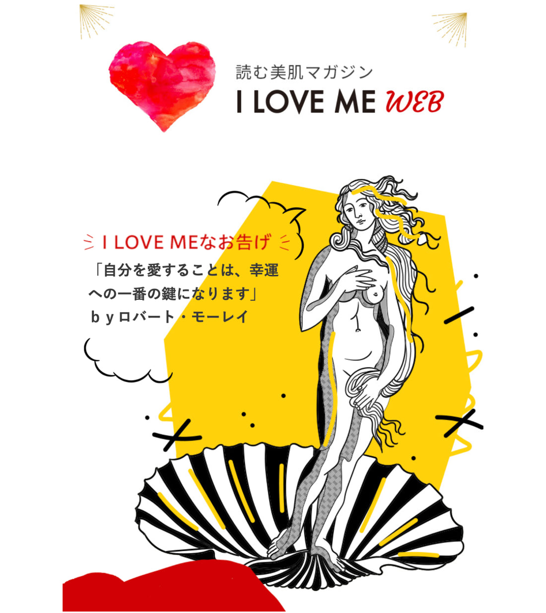 未来/アイラブミーWEB の『すっぴん爪をもっとキレイに~セルフでできるネイルケア~』で紹介されました|24.1.23