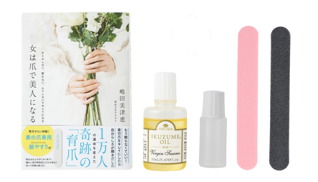 育爪セルフケアセット – 育爪ショップ