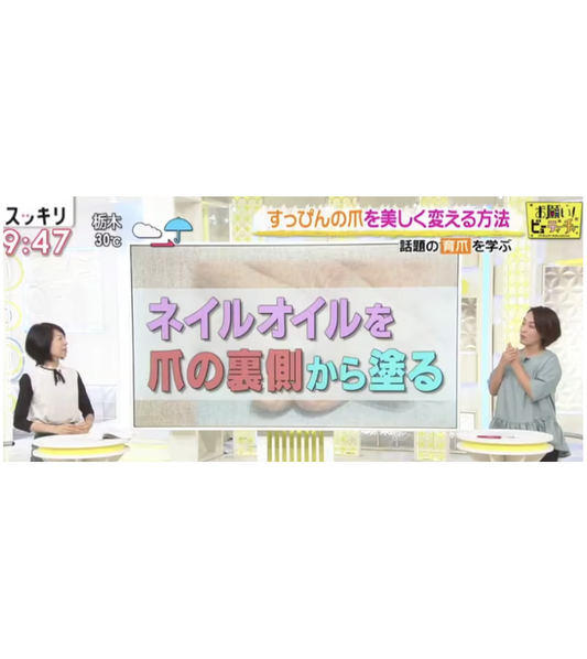 日テレ スッキリで紹介されました！｜2020.08.31